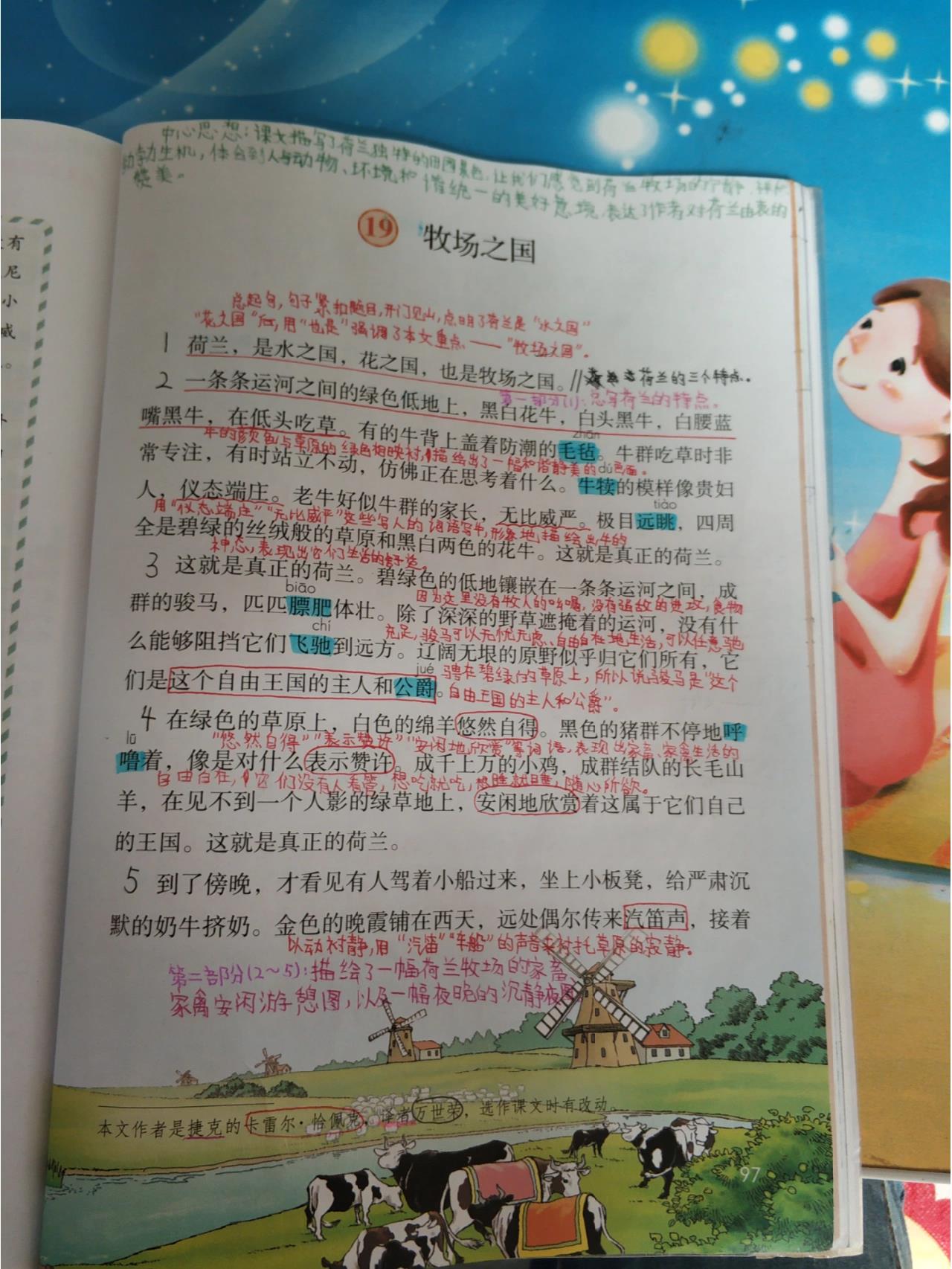 牧场之国原文批注