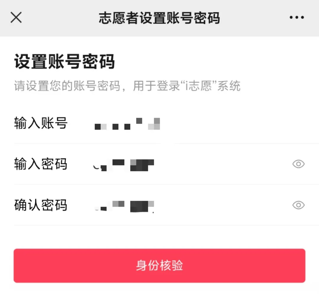 怎样注册志愿者流程