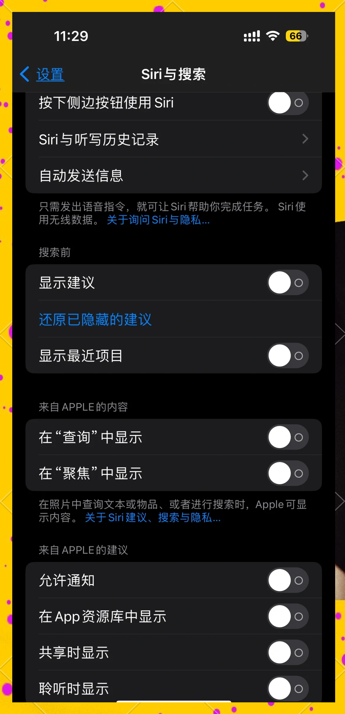 苹果里面siri怎么用