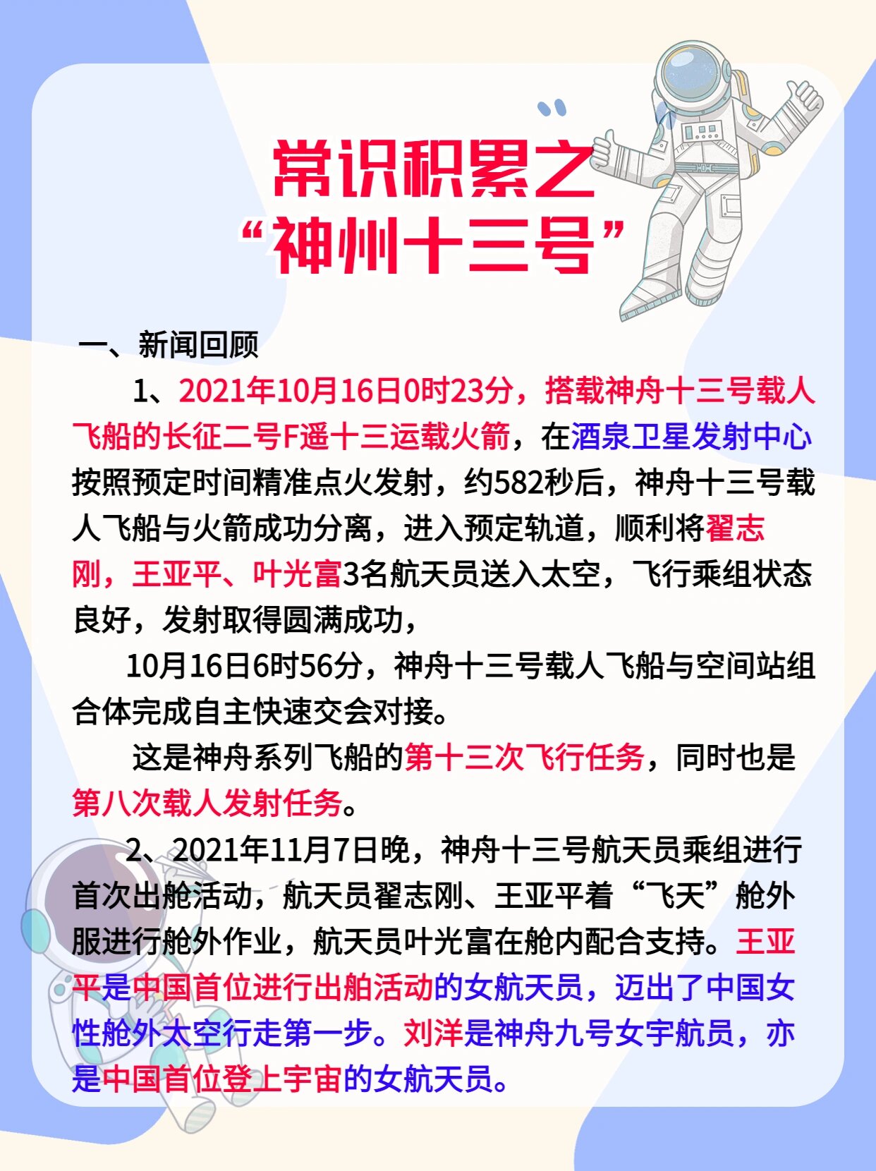 神州指的是
