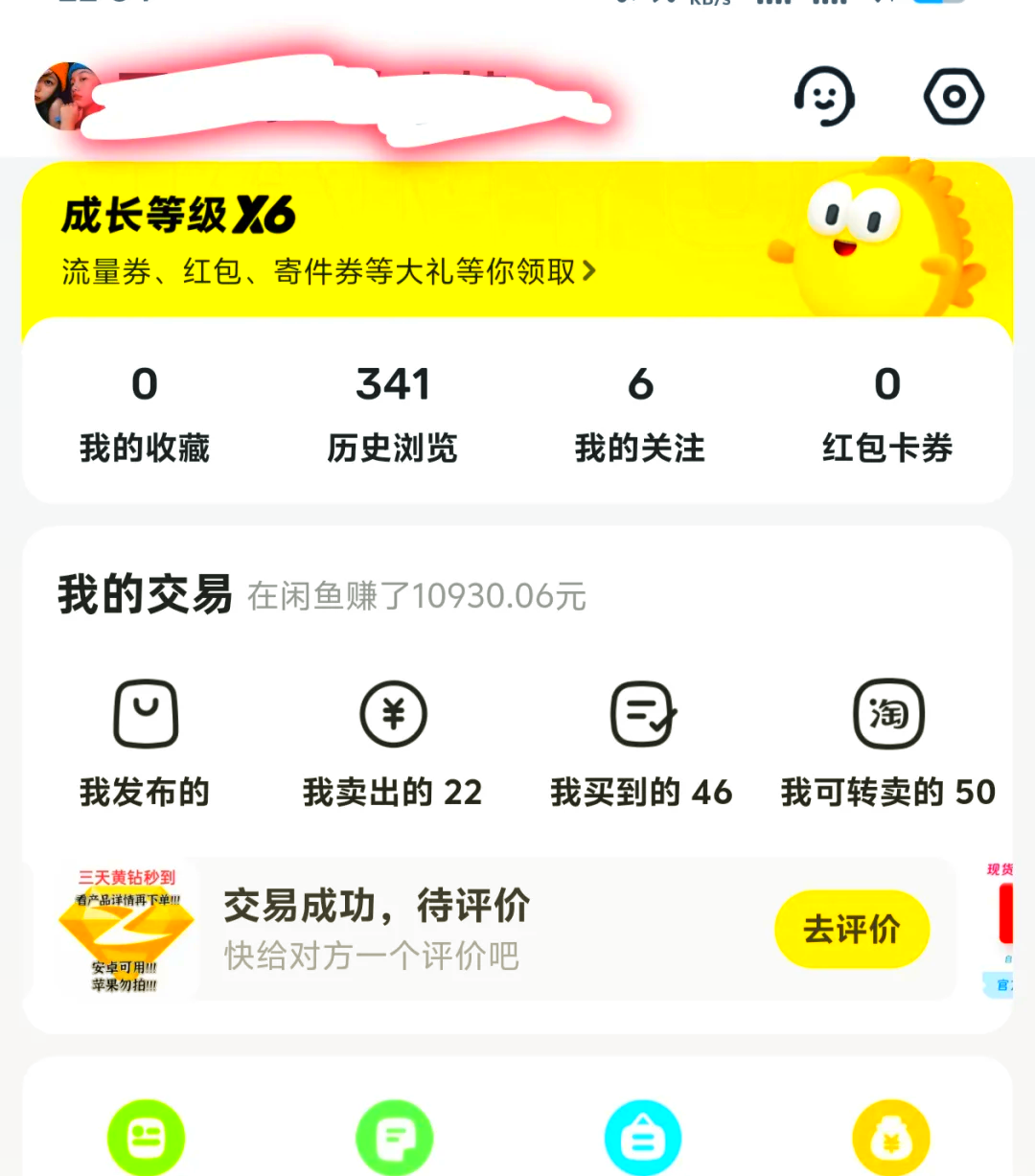 闲鱼币可以换现金吗