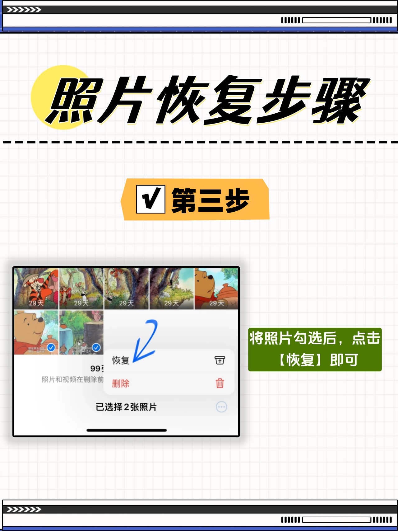 空间里面的照片怎么变清楚
