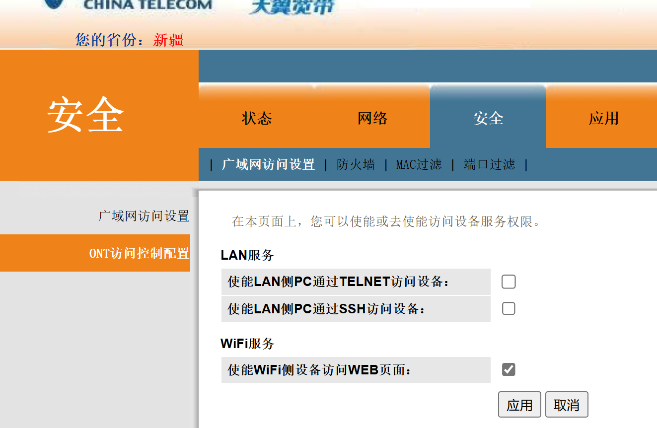 wifi宽带账号怎么查询