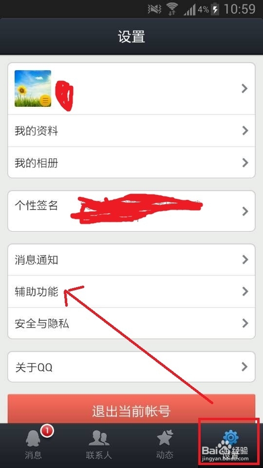 怎么把资料全部清空