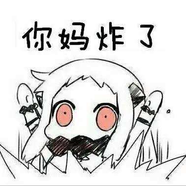 网络词裂开是什么意思