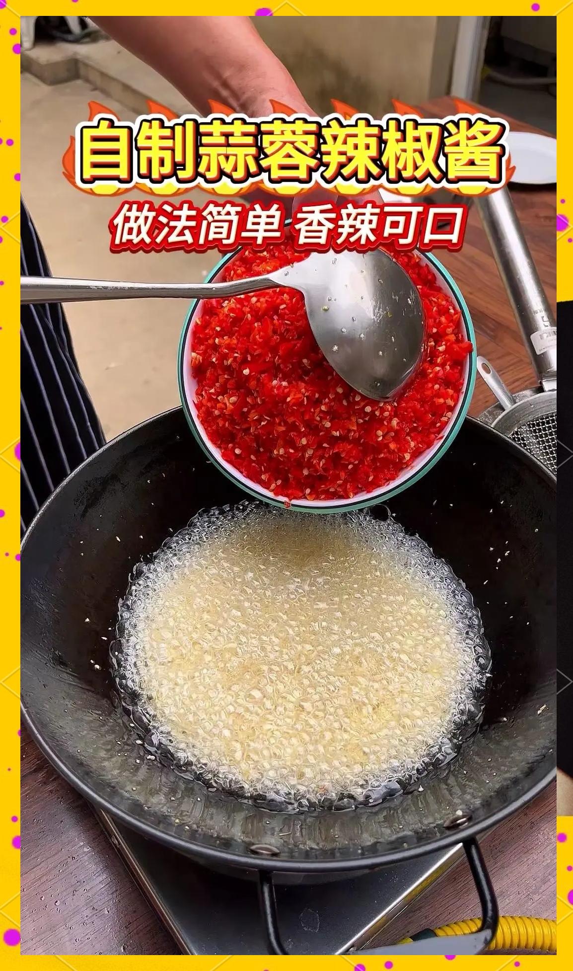 如何制作辣椒酱好吃又简单