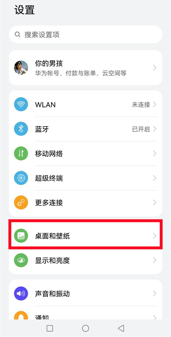 华为手机系统升级后怎么恢复原来系统