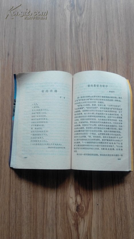 朦胧诗的艺术特点介绍是什么