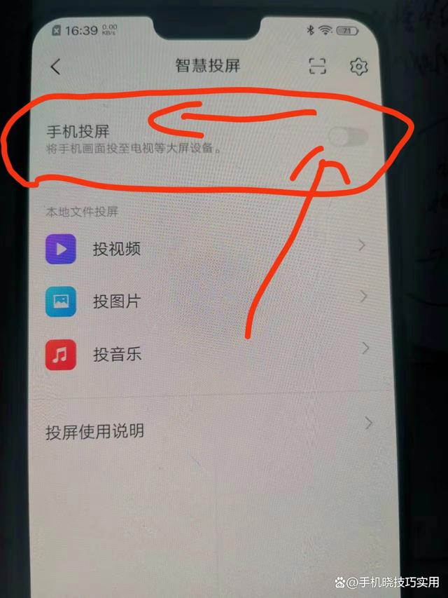 手机怎么投屏到hisense电视