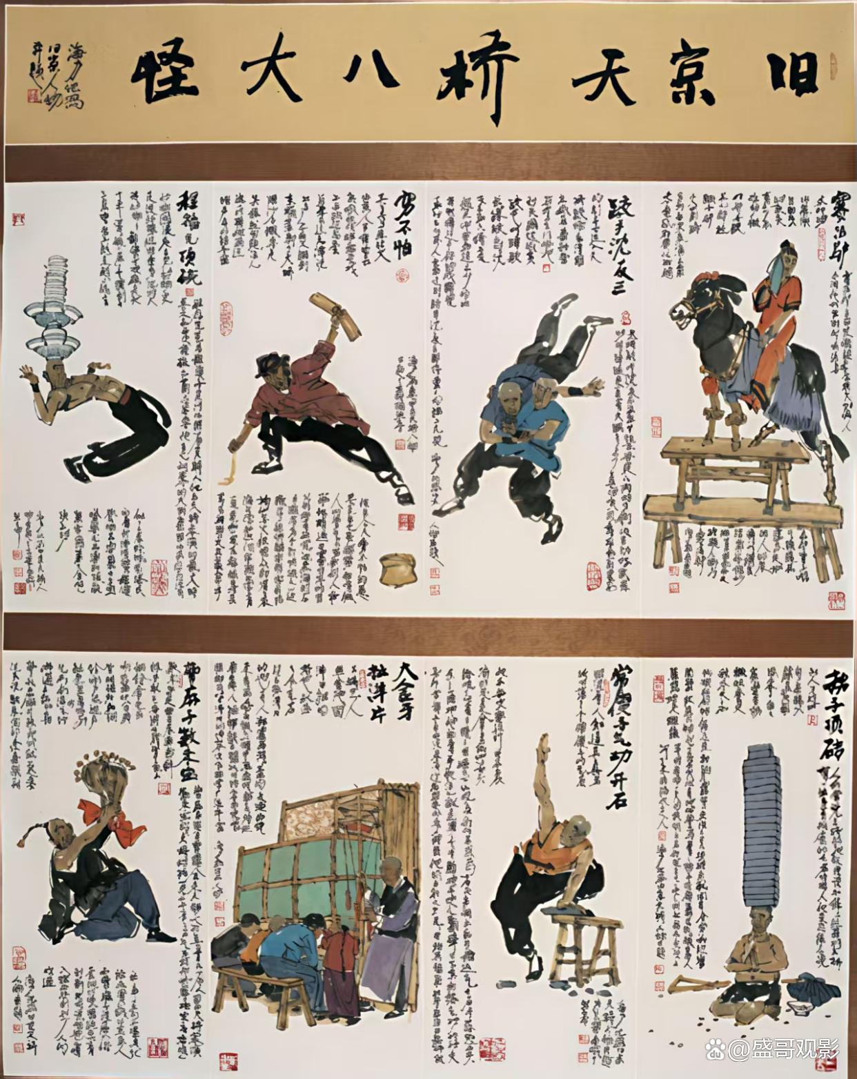 陕西八大怪顺口溜
