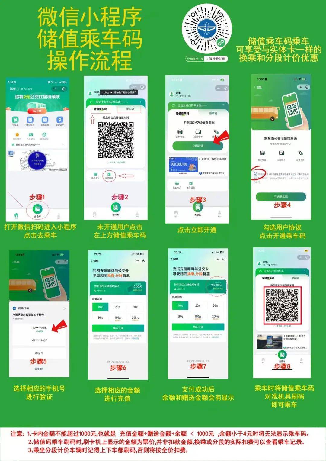 电卡ic卡网上充值