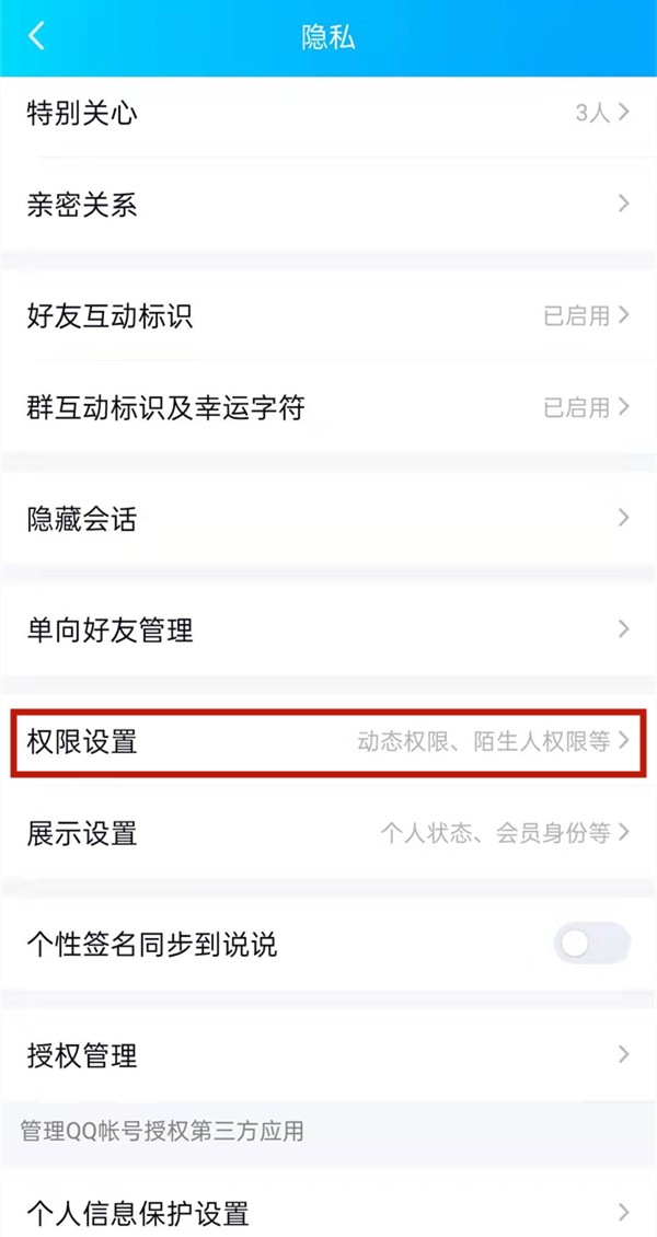如何绕过权限看空间