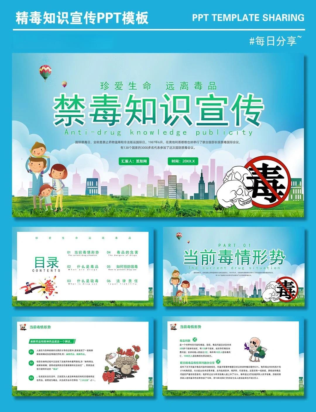 关于禁毒的知识资料 资料大全