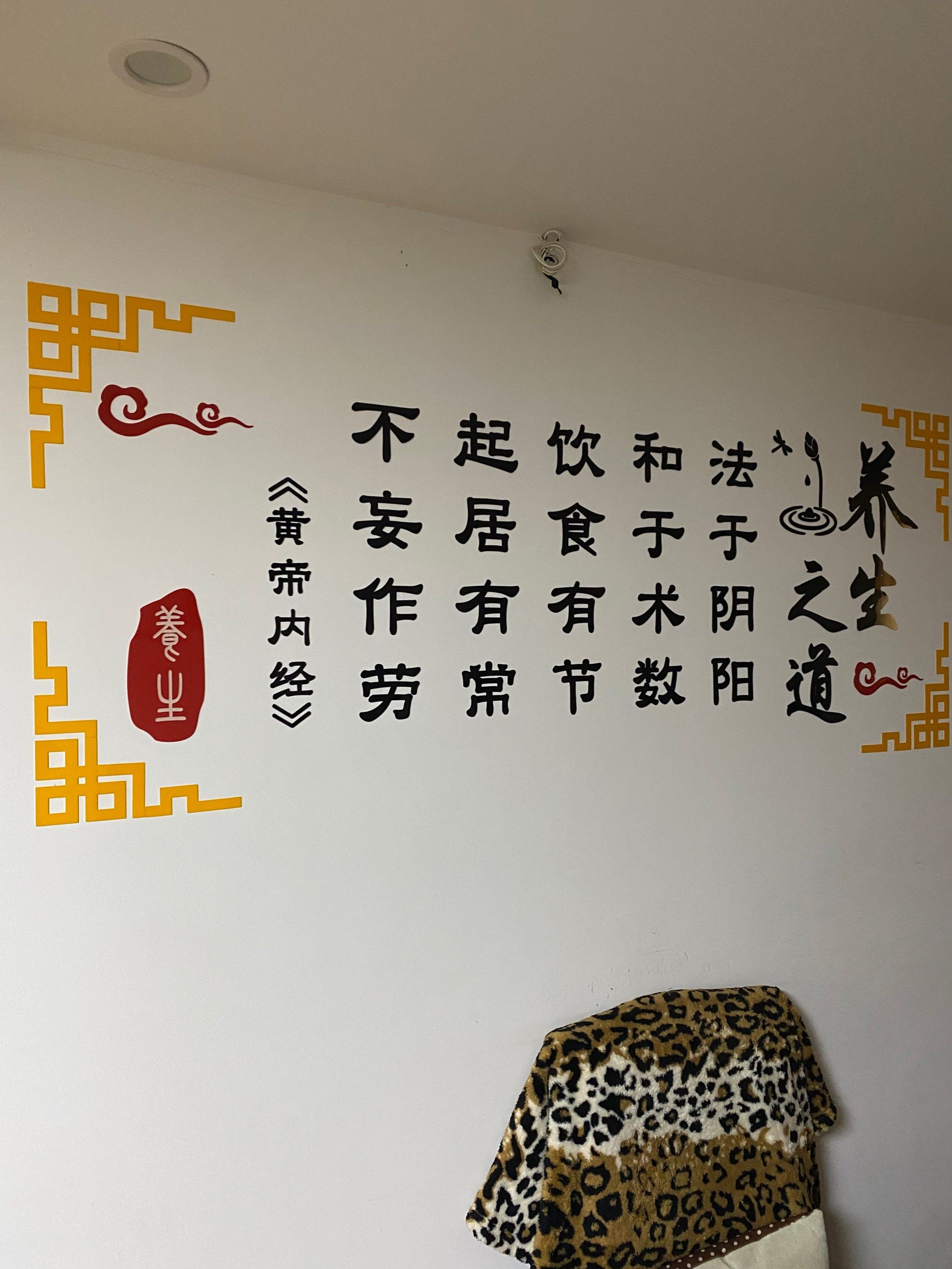 养生之道经典句子汇总图