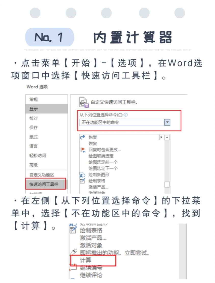 word文档公式求和