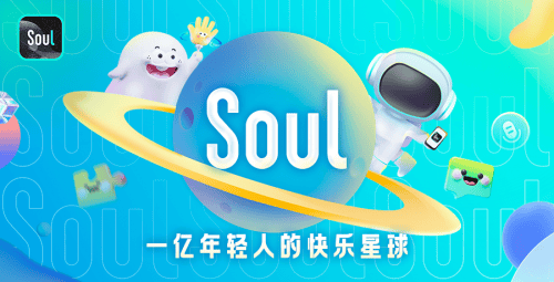 是soul是什么意思