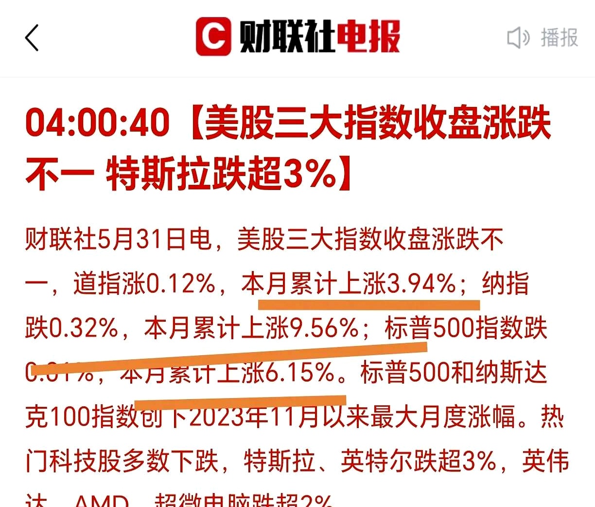 美国道琼斯指数包括哪些股票