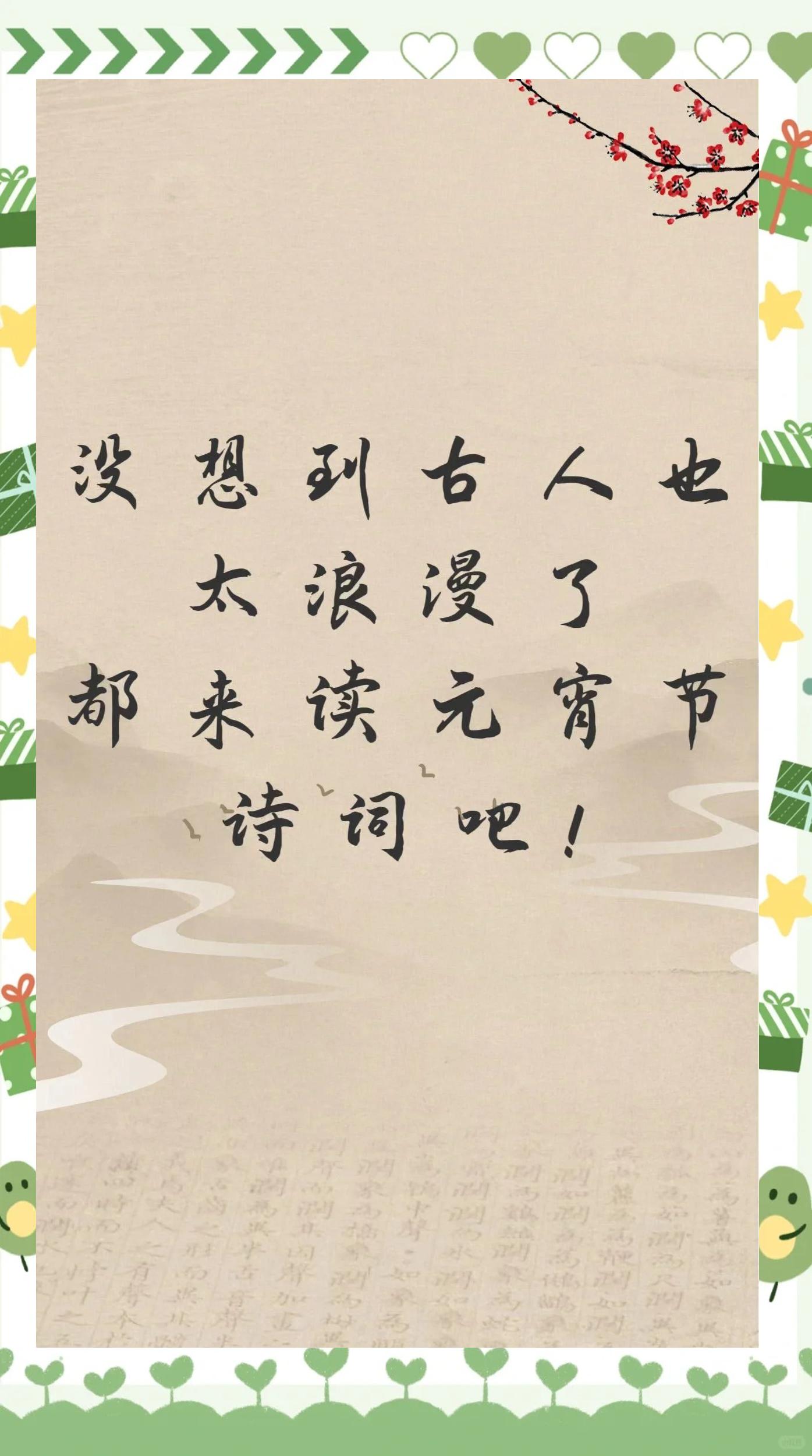 描写元宵节的古诗有哪些三年级