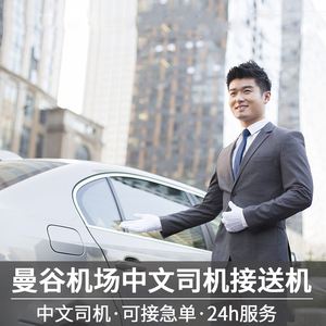 接机服务流程及细节