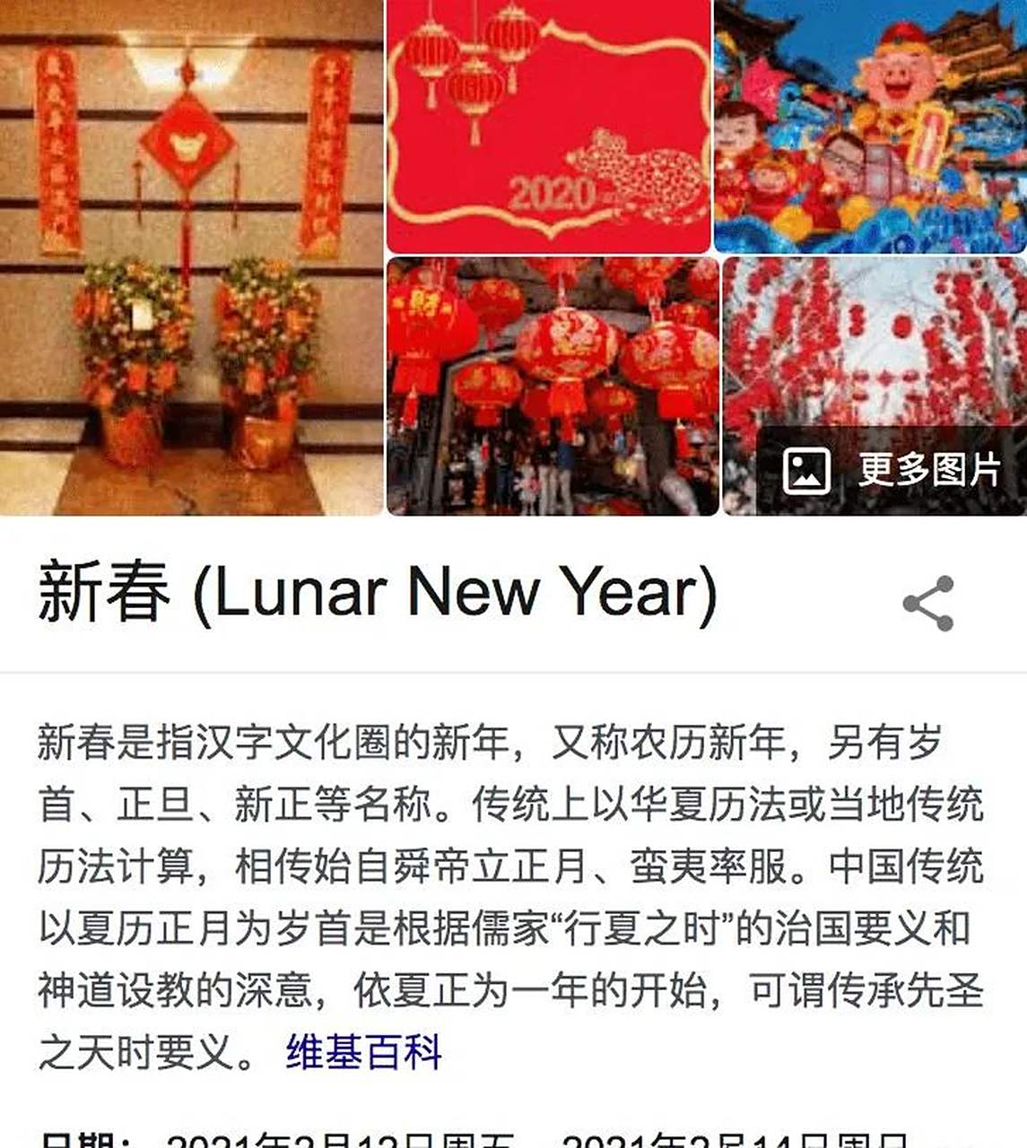 韩国人哪天过年