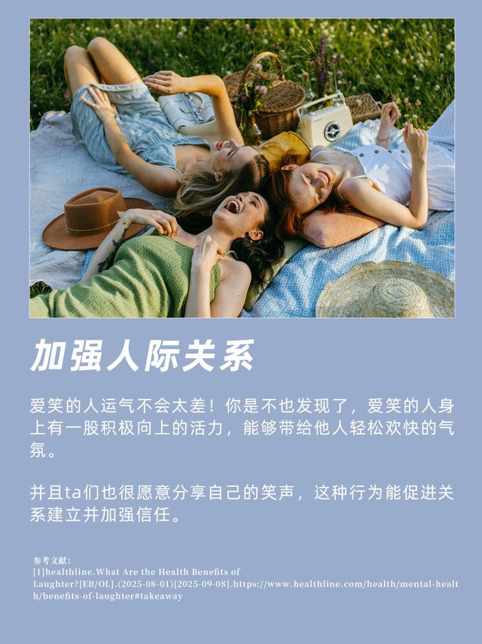 经常笑有什么好处