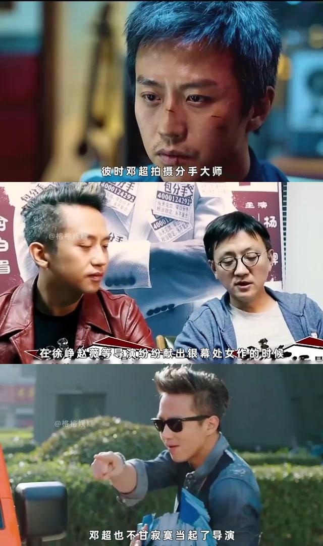 邓超和杨幂演的电影叫什么名字来着
