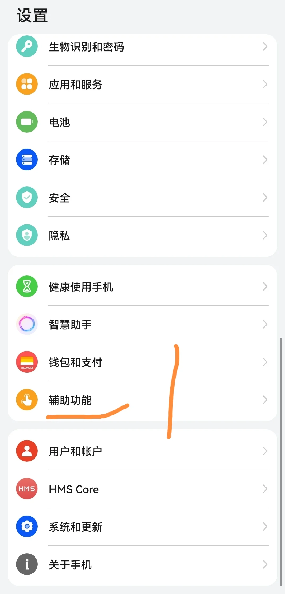 华为录屏没有了怎么办