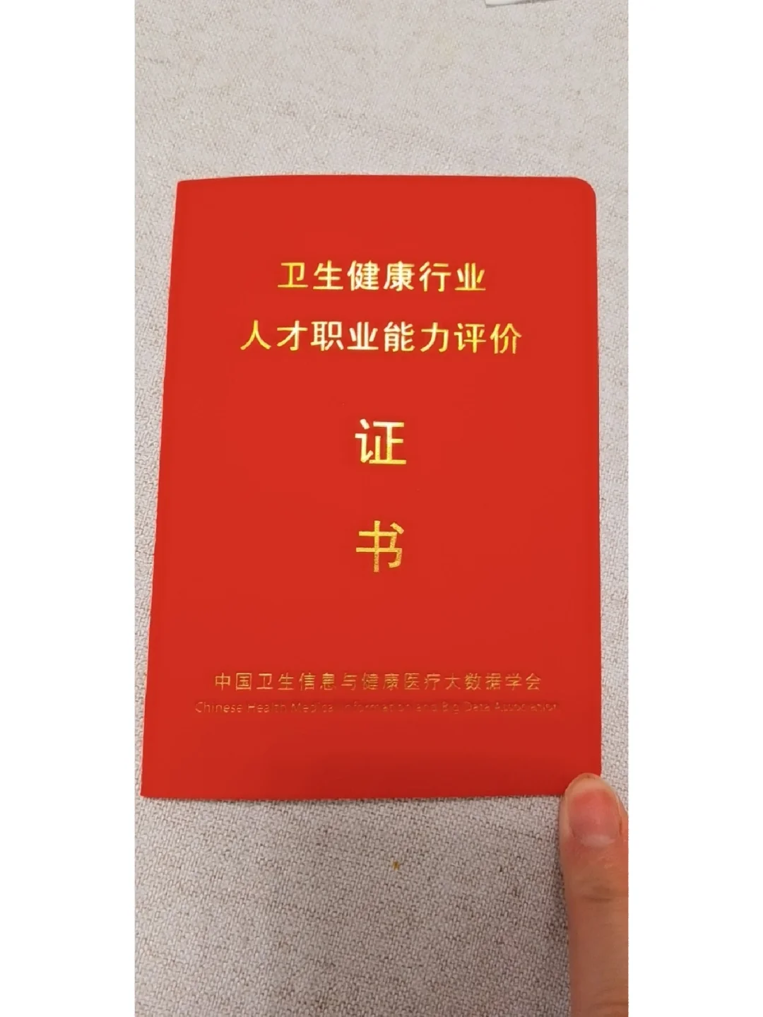 高级健康管理师有什么用