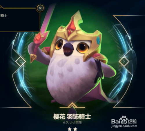 云顶小小英雄碎片怎么合成