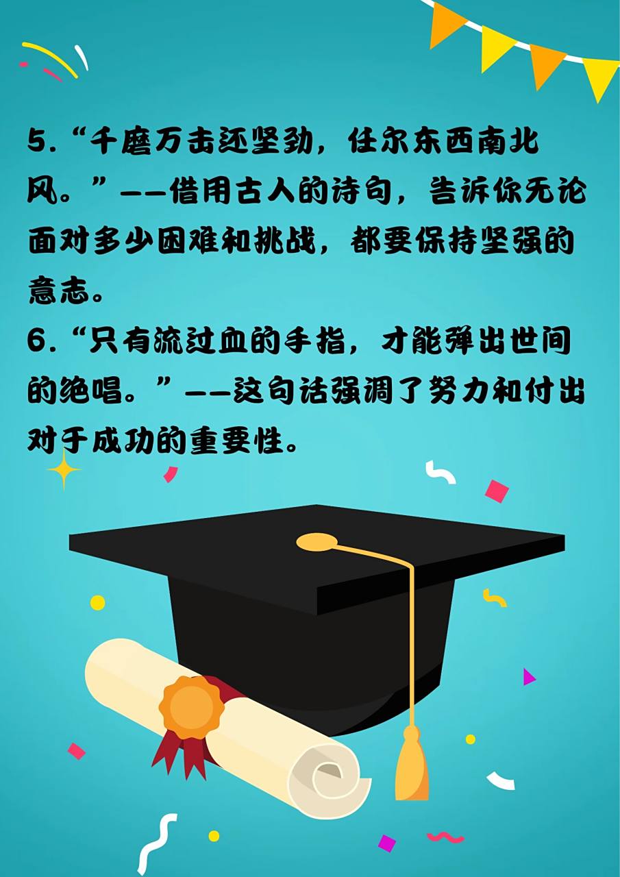 霸气中考励志名言大全