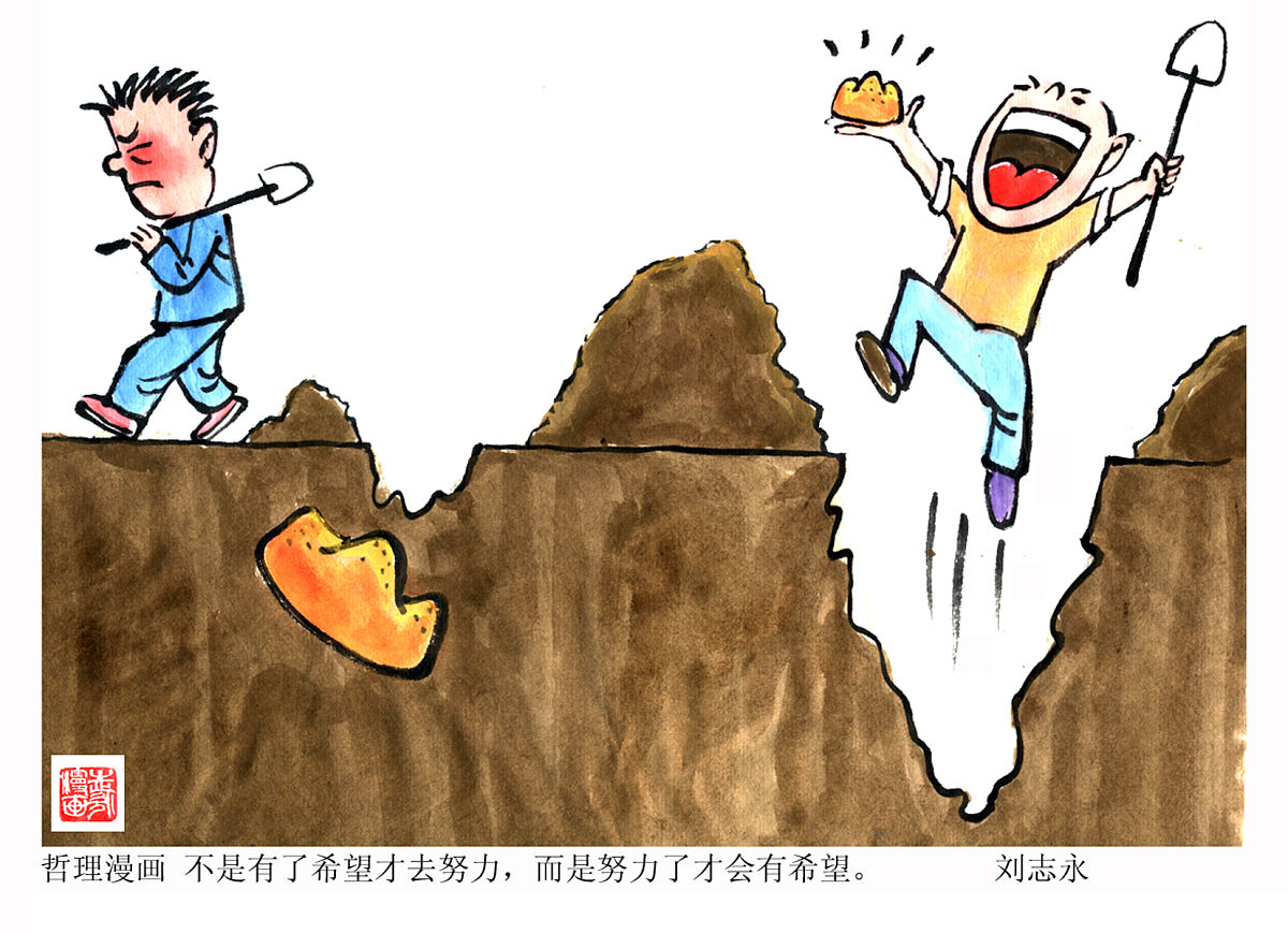 梦见 挖坑