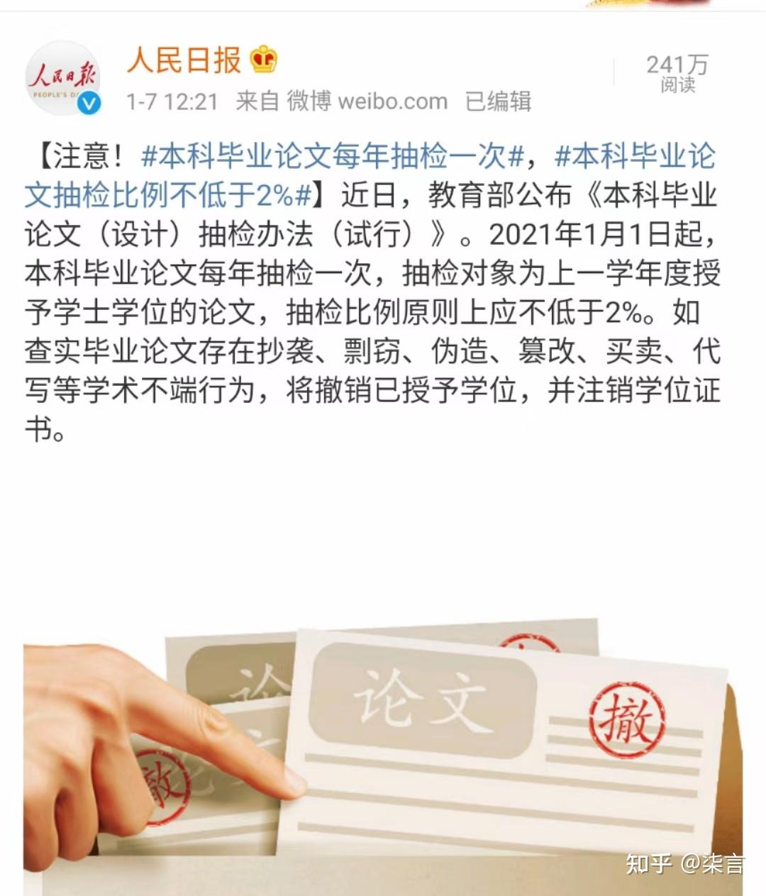 维普论文查重是怎么查的,规则是什么