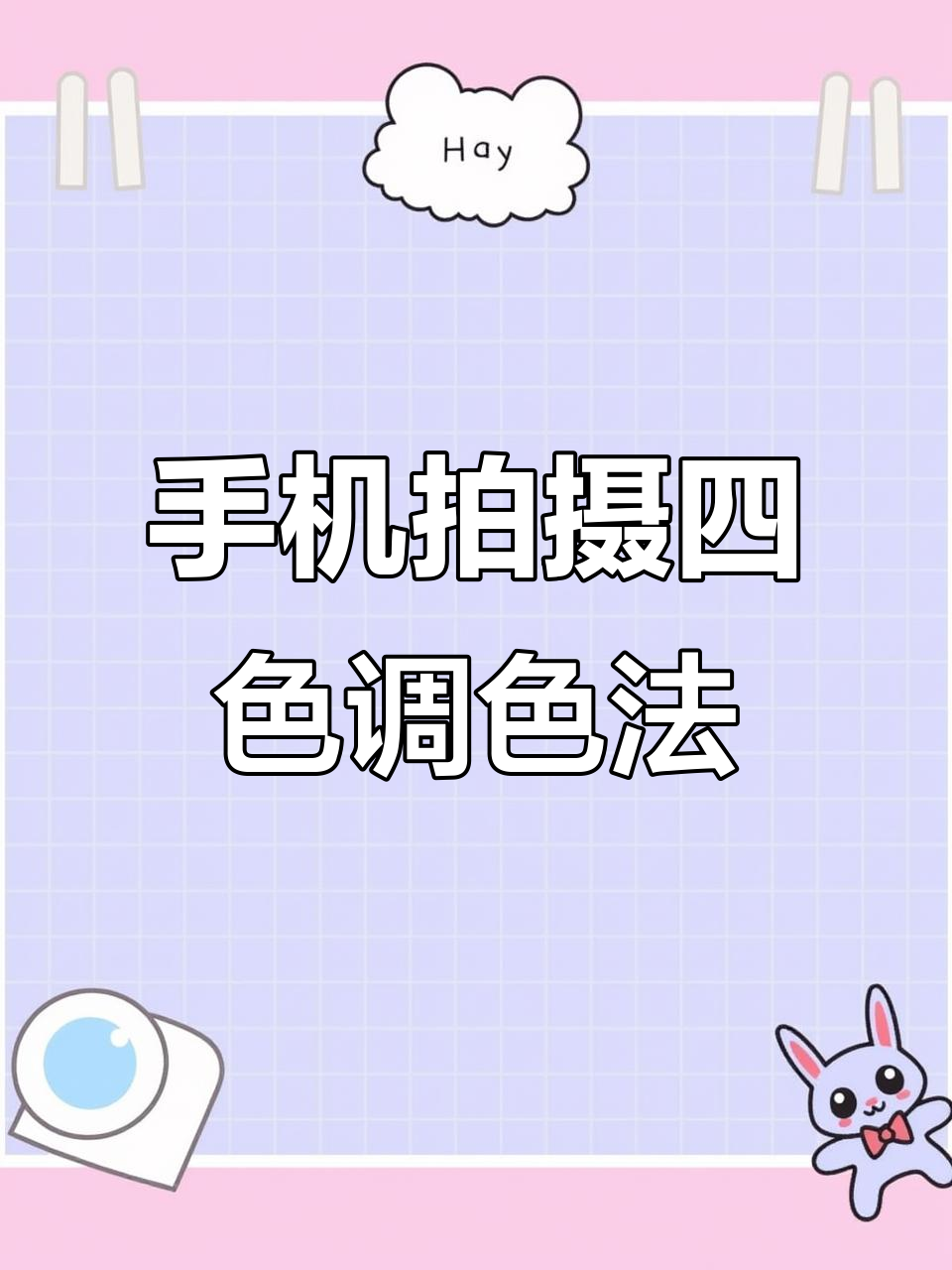 微信聊天颜色怎么弄的百度知道