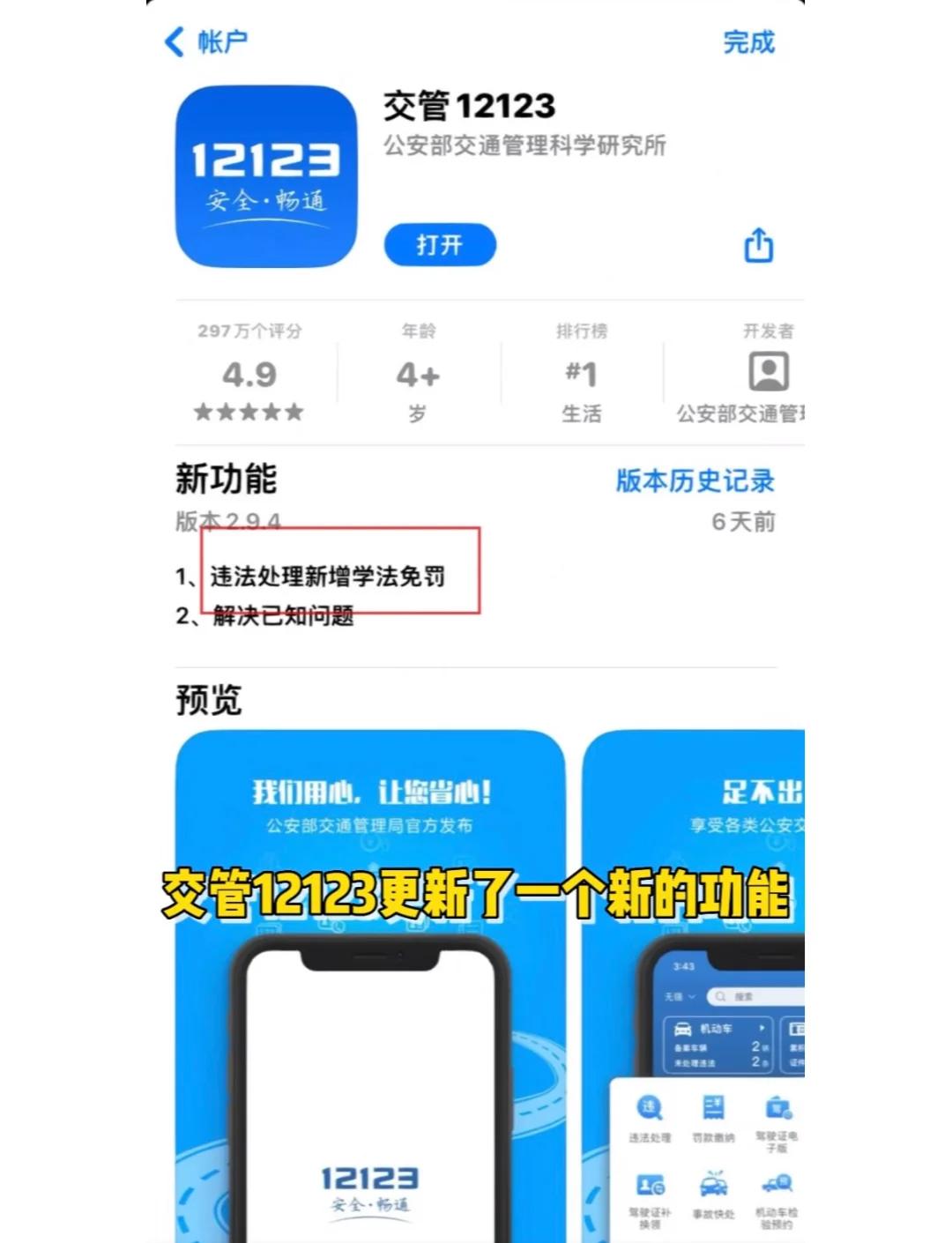 如何操作12123免扣分政策