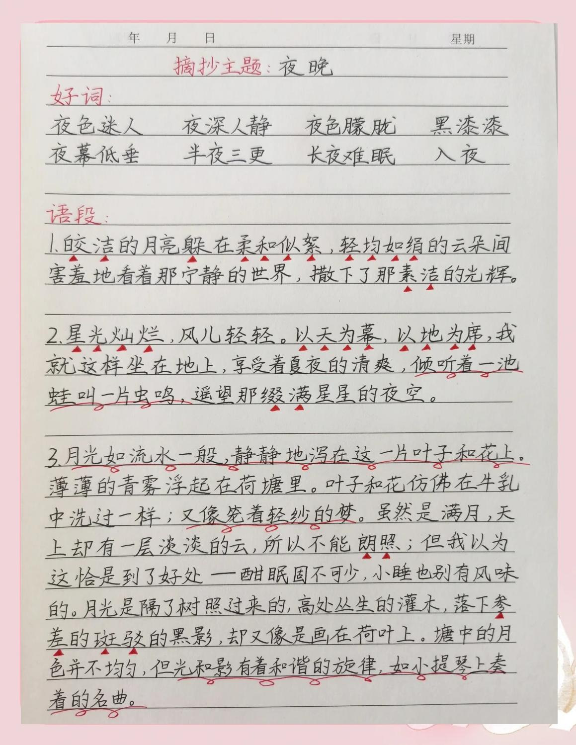 星星离我们有多远好词好句摘抄加阅读感想