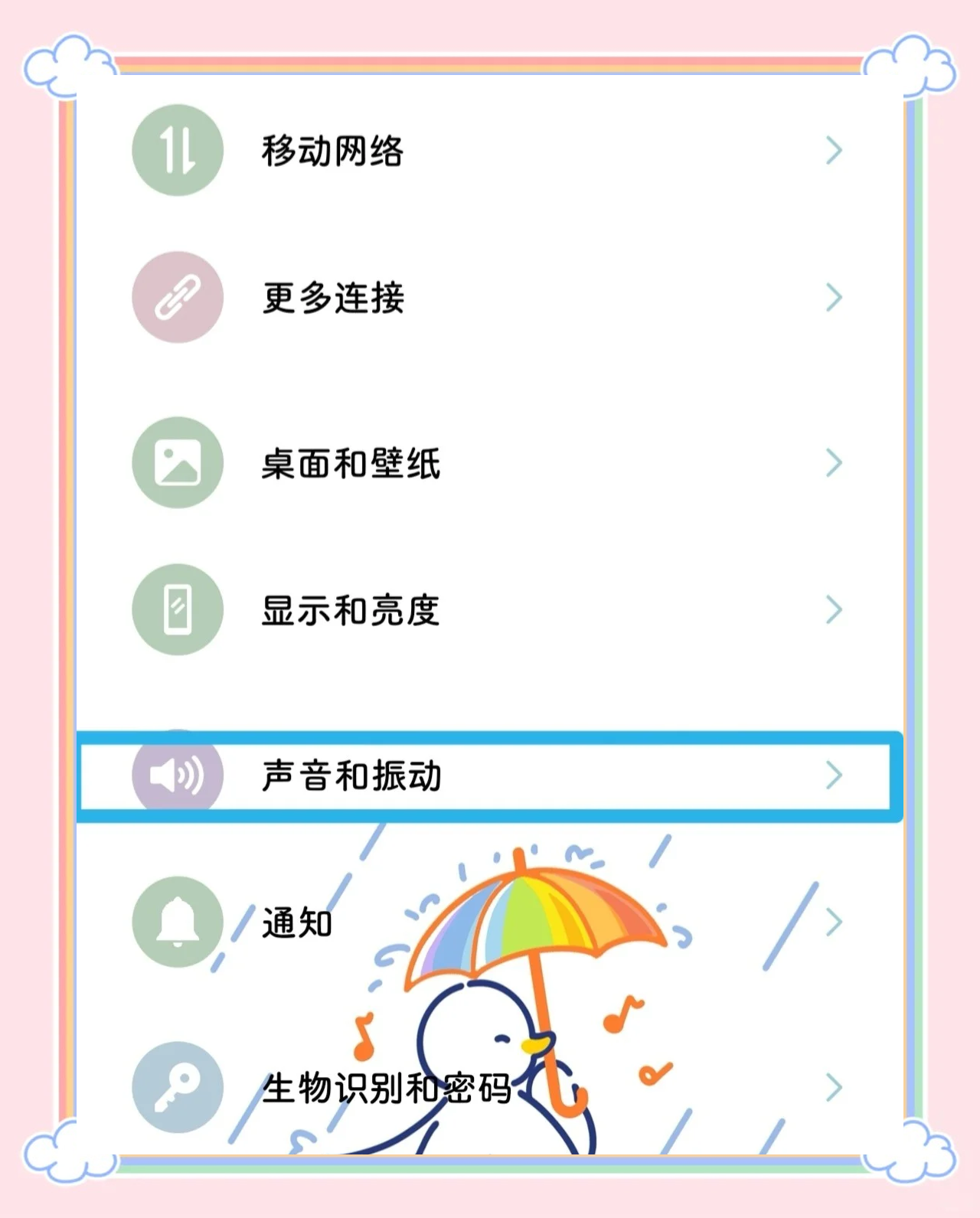 华为手机怎么改变手机铃声