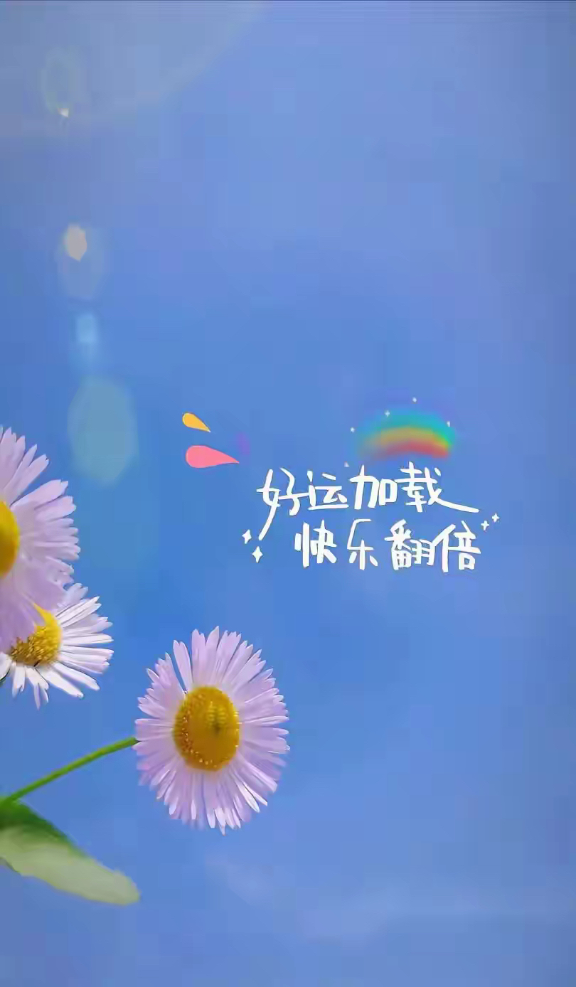 成长不期而遇,生日如期而至是什么意思
