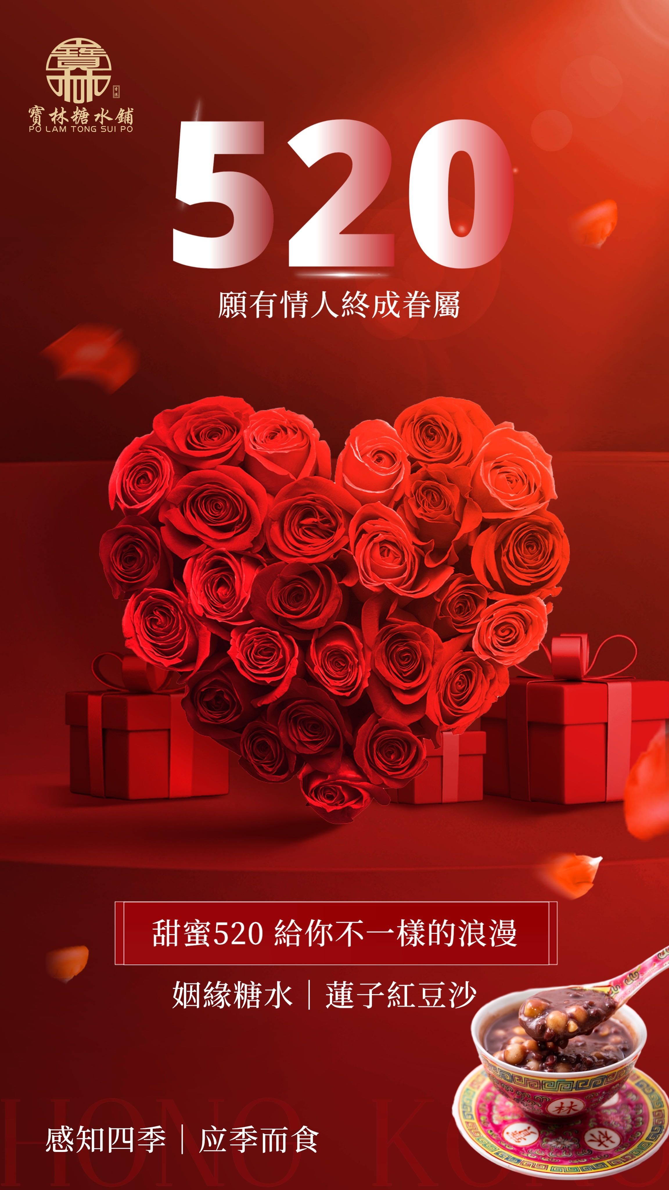 520是古代什么节日什么意思啊