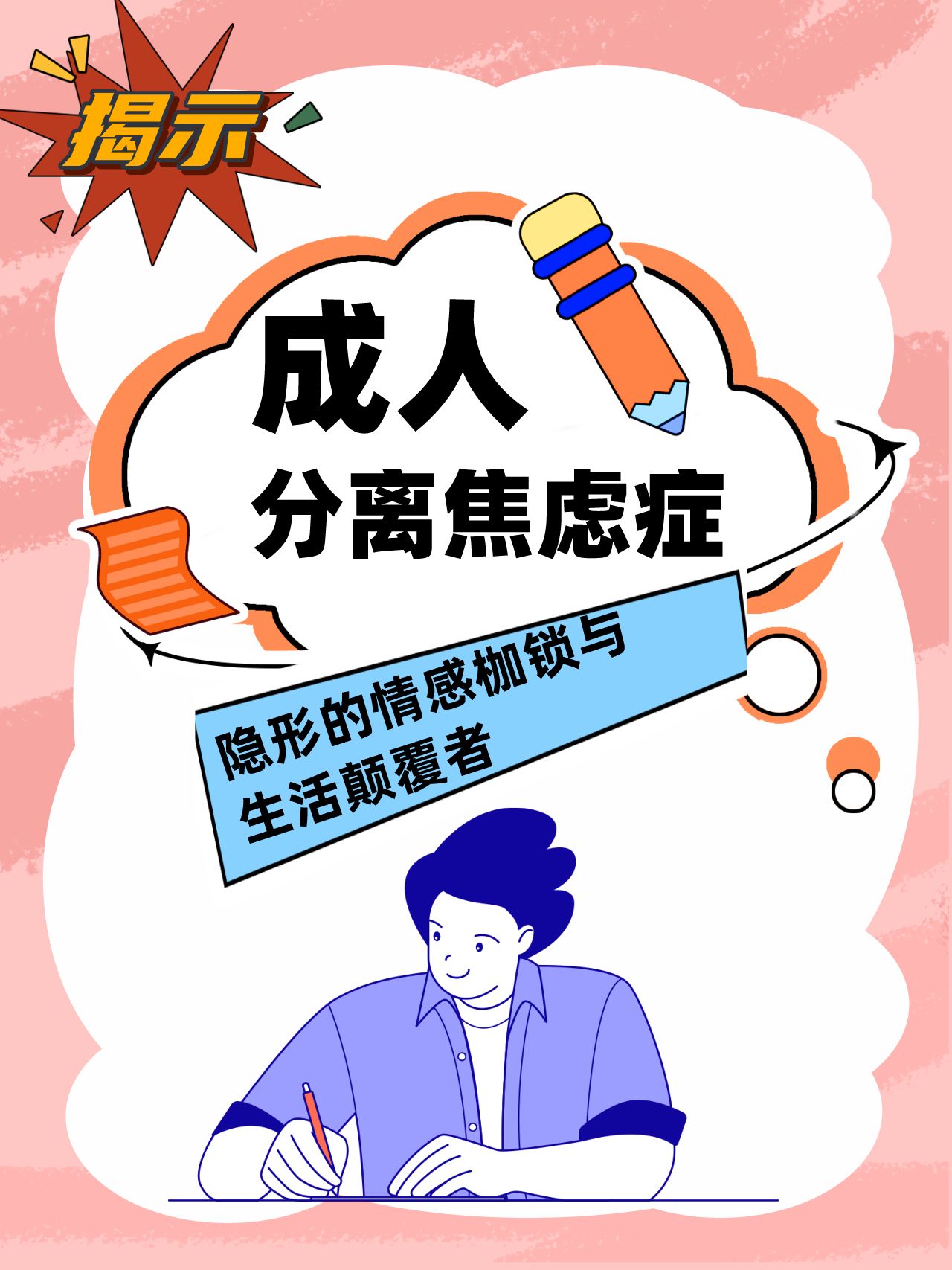 早老综合征可能与下列哪种因素有关