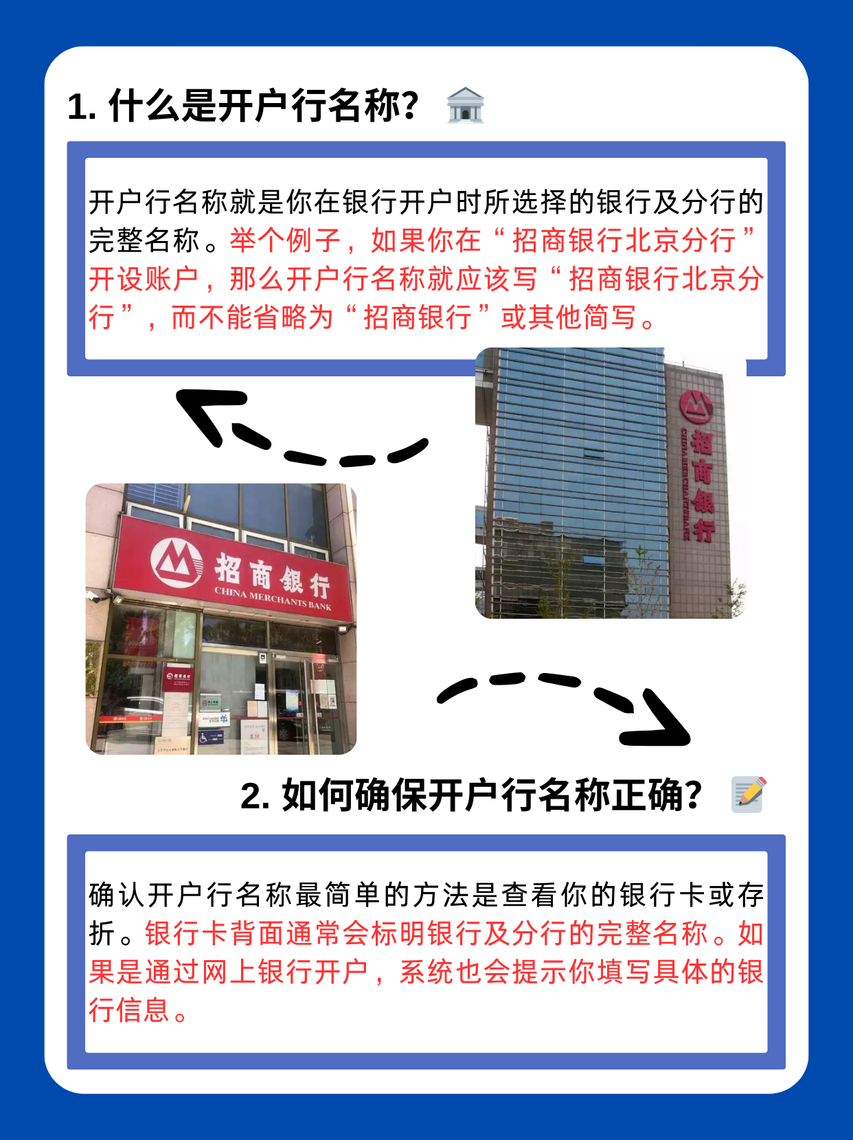 开户行错误能到账吗