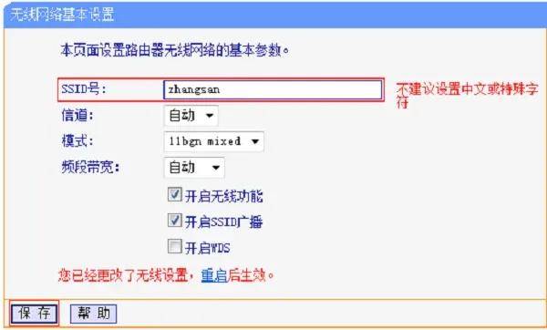 无线路由器恢复出厂设置后连不上网了