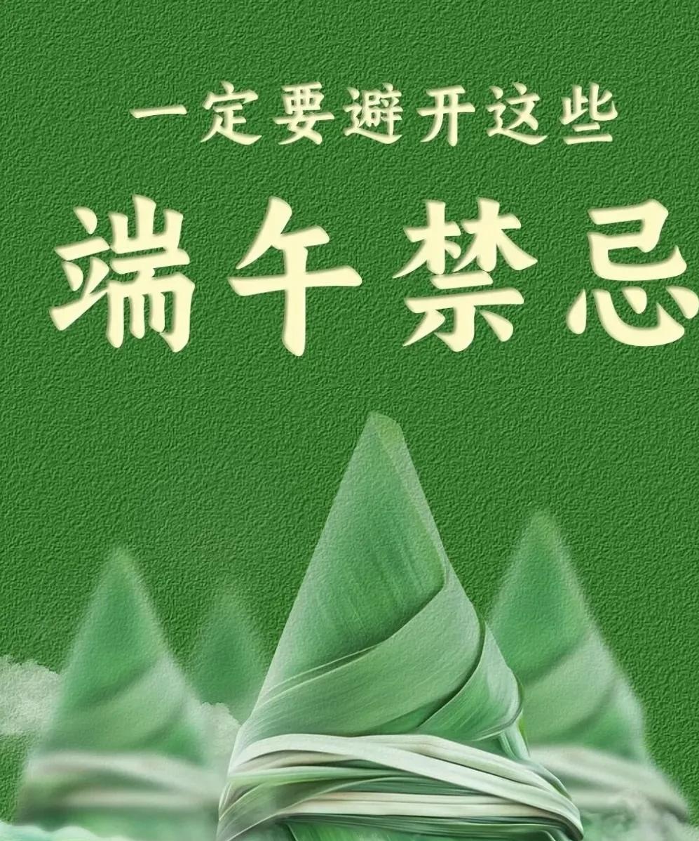 为什么端午节要说端午安康呢