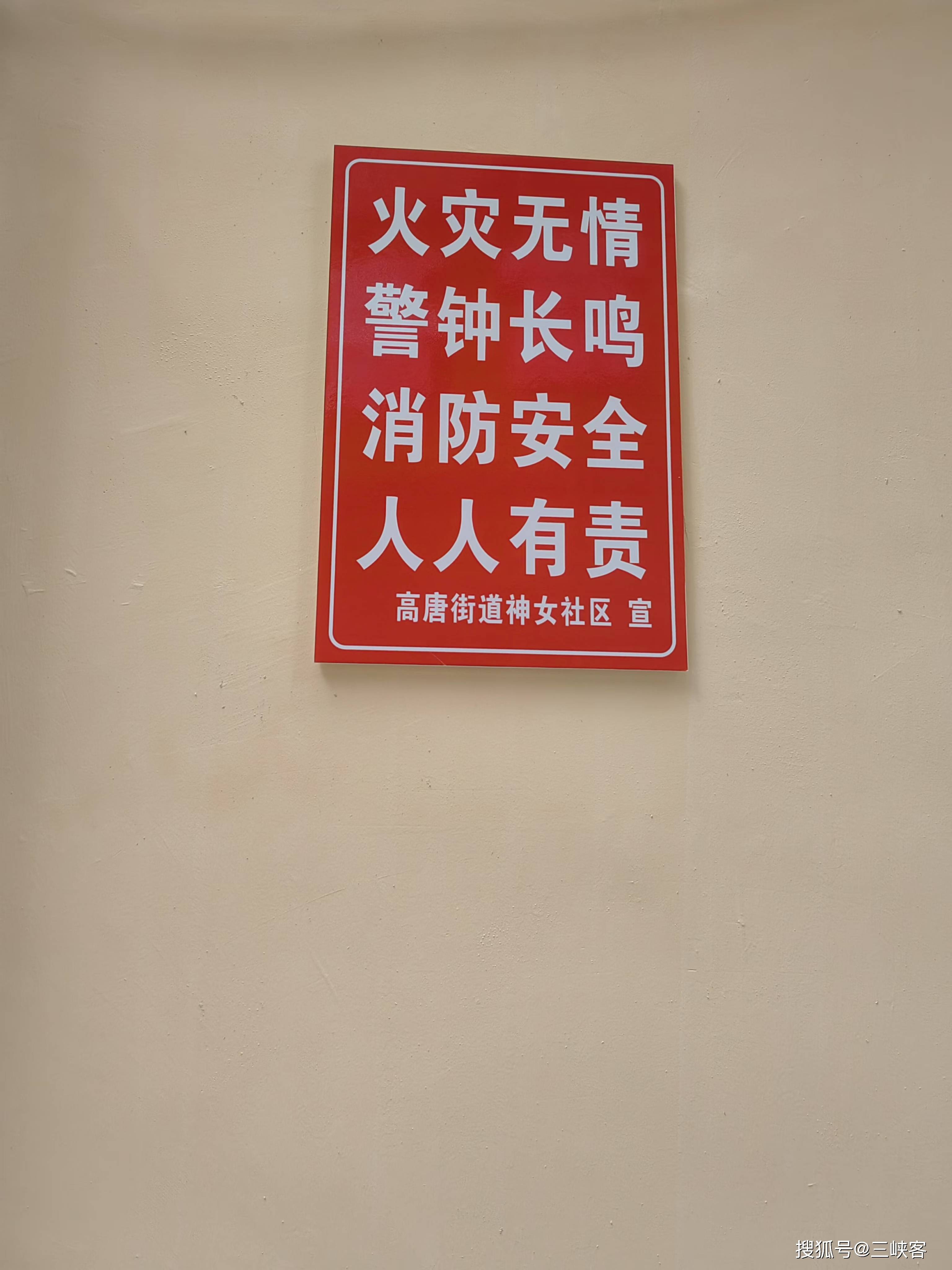 用火用电消防安全宣传标语
