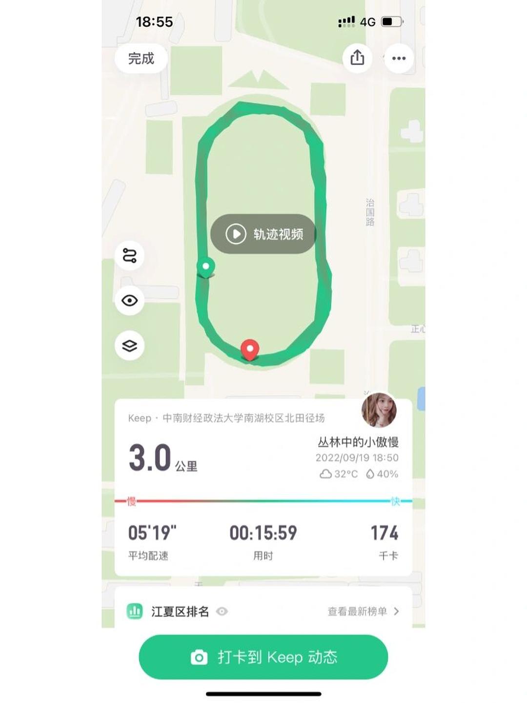 什么是配速和步频