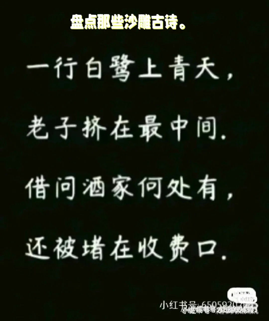 搞笑诗句段子
