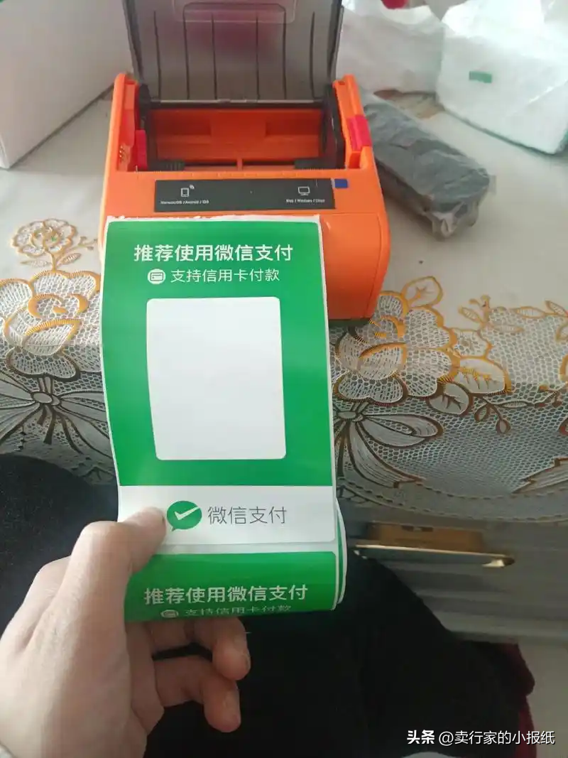 微支付百度百科
