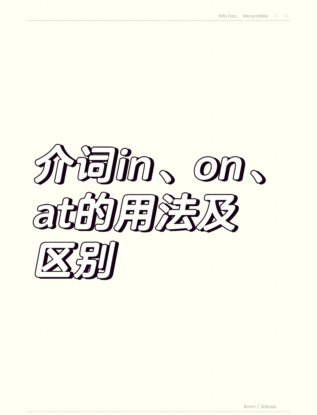 at怎么读用英语怎么说