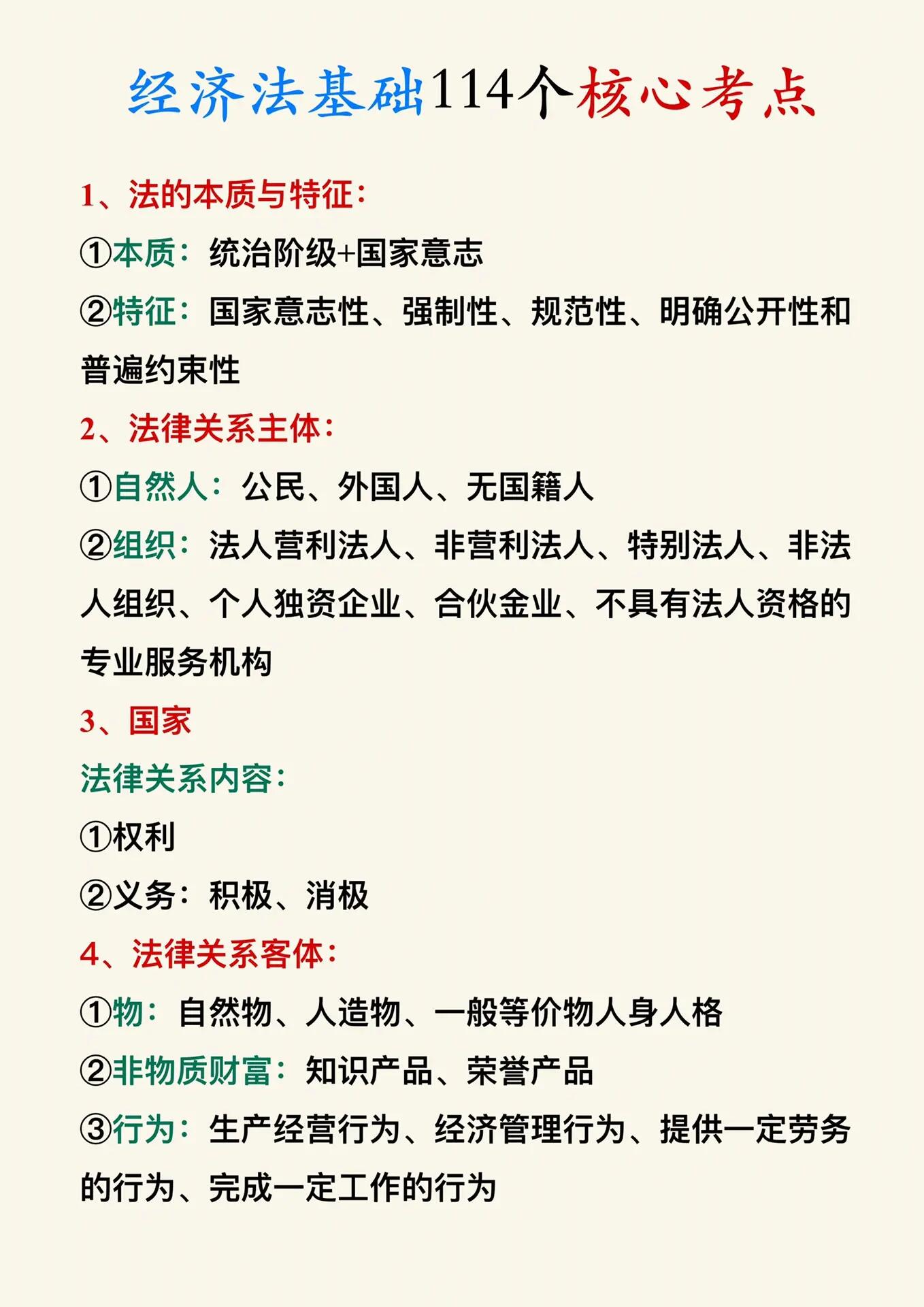 法家思想的核心是什么