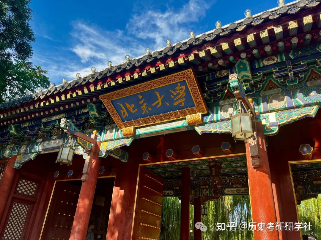 北京大学成立几年了