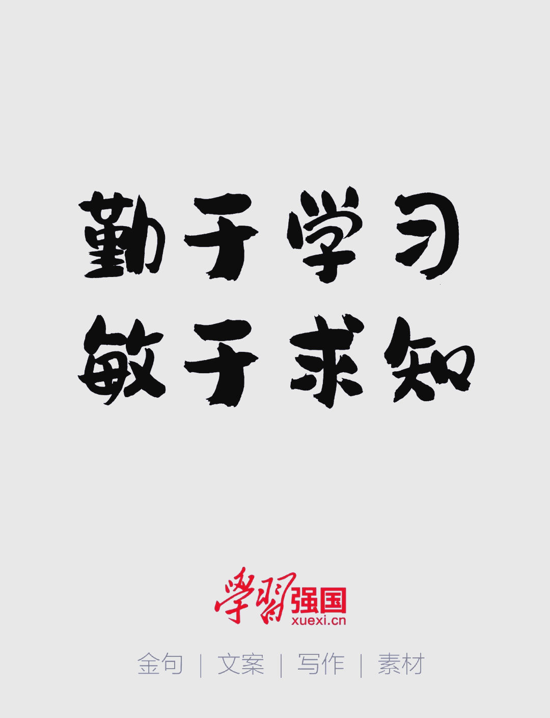 学究的读音